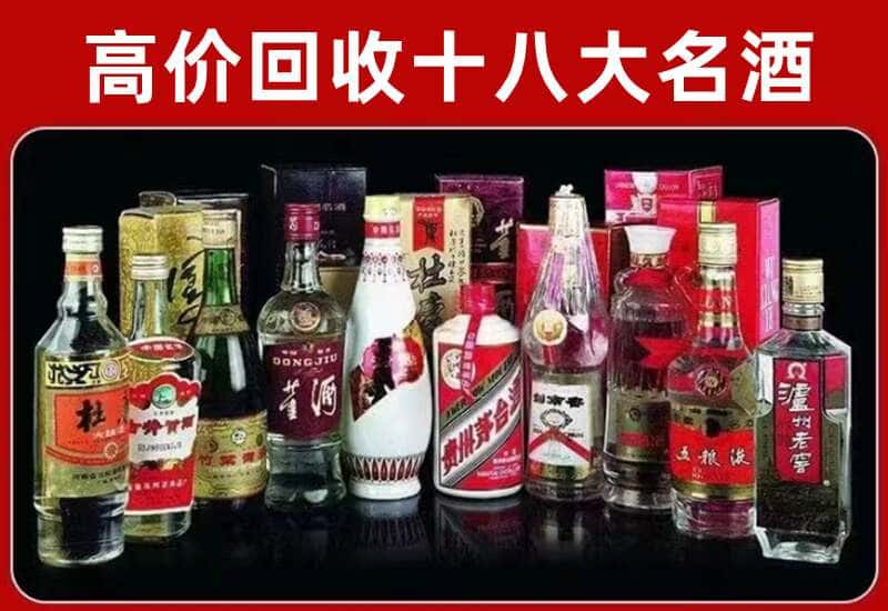 赞皇县茅台酒回收