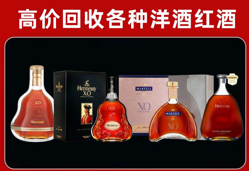 赞皇县回收轩尼诗