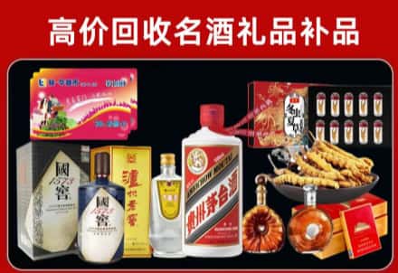 赞皇县回收80年茅台公司在哪？